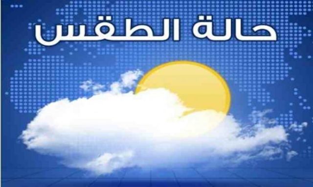وحيد سعودي: ارتفاع درجات الحرارة اعتبارا من غدٍ ولنهاية الأسبوع