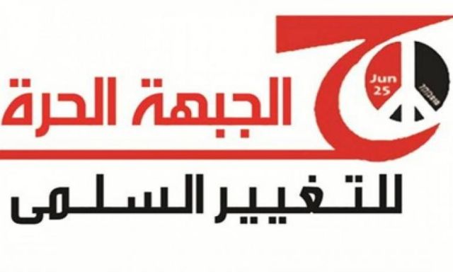 الجبهة الحرة: 25 يناير ثورة كل المصريين والمتآمرين يظنوها مؤامرة