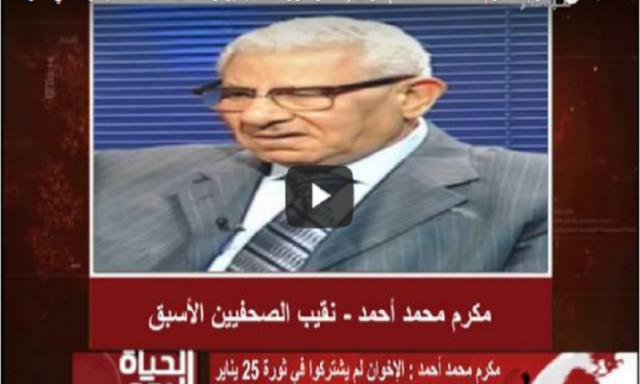 بالفيديو.. مكرم أحمد: الإخوان استغلوا ثورة 25 يناير لإسقاط نظام مبارك