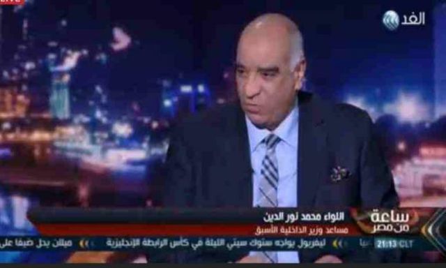 مساعد وزير الداخلية الأسبق: 25 يناير تعد ثورة ومؤامرة في الوقت نفسه