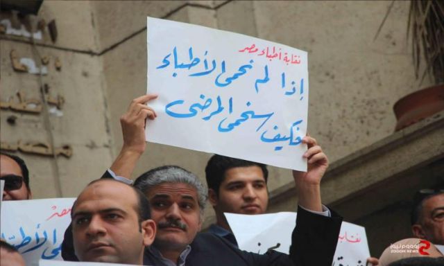 نقابة الأطباء تهدد بالإضراب العام إذا لم تتم محاكمة أمناء شرطة ”المطرية”
