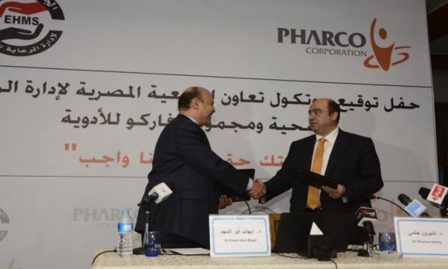 توقيع بروتوكول تعاون بين الجمعية المصرية لإدارة الرعاية الصحية ومجموعة فاركو للأدوية
