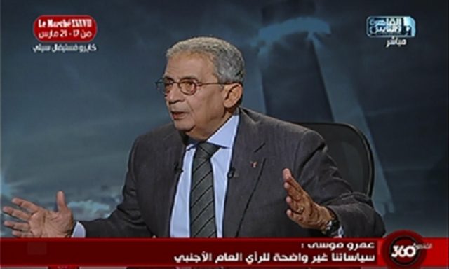 بالفيديو .. عمرو موسى يطالب الحكومة بالجلوس مع طوائف المجتمع المدنى