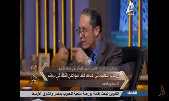 بالفيديو .. عميد إعلام القاهرة: الشعب في خطر بسبب الإنترنت ومواقع التواصل الاجتماعي