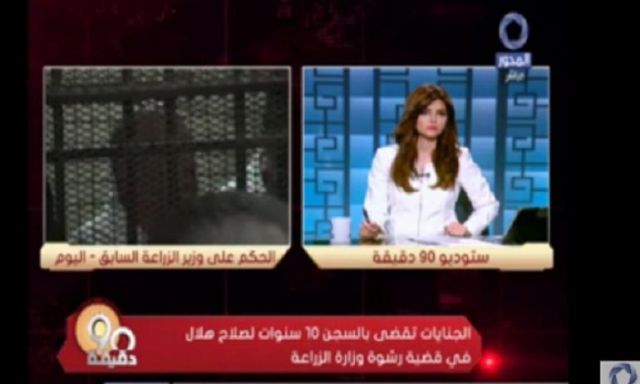 رئيس محكمة جنايات القاهرة السابق: قد يكون الراشي مجبر على الرشوة لتسيير أموره في الدواوين الحكومية