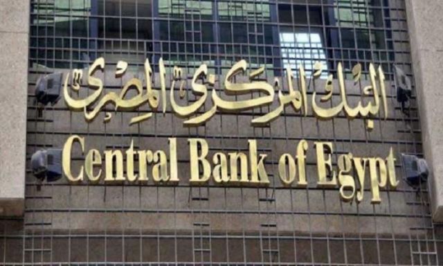البنك المركزي المصرى يُعلن تثبيت سعر الدولار عند مستوى 8.78 جنيه