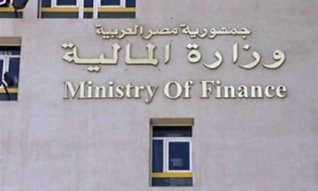 وزارة المالية تطرح سندات خزانة بـ2.5 مليار جنيه