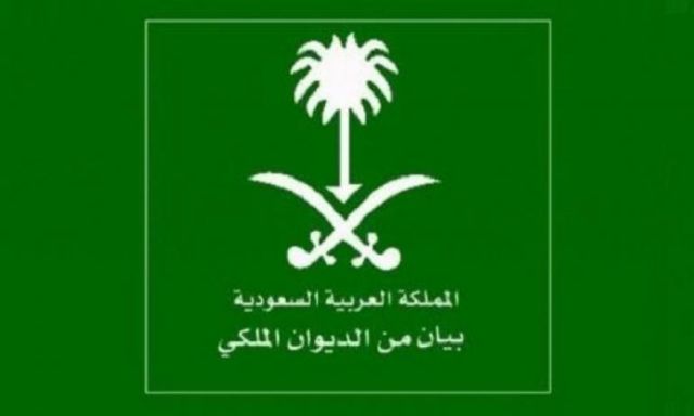 الديوان الملكي السعودي يعلن وفاة الأميرة الجوهرة بنت فهد بن عبدالعزيز