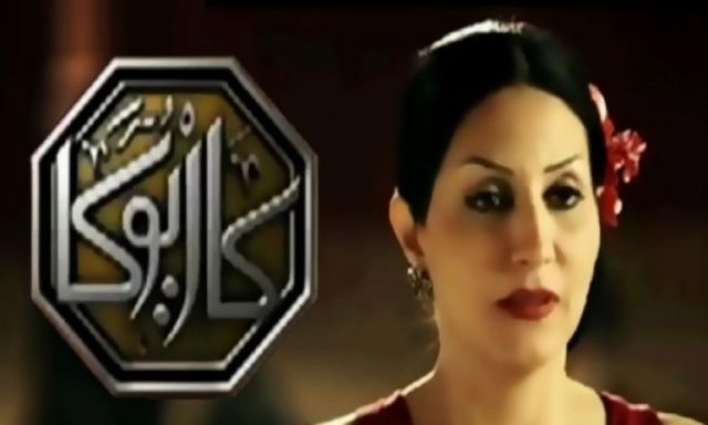 الدعوة السلفية تفتي بحرمانية مشاهدة مسلسلات رمضان