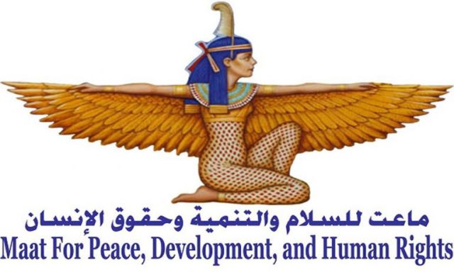 ”ماعت” تطالب الحكومة المصرية بتحديث التشريعات المتعلقة بالعهد الدولي للحقوق المدنية والسياسية