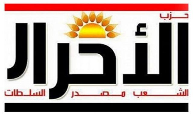 ”الأحرار الاشتراكيين يهنئ الرئيس عبد الفتاح السيسي بذكرى ثورة 30 يونيو
