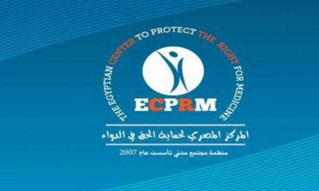 المركز المصري للحق في الدواء