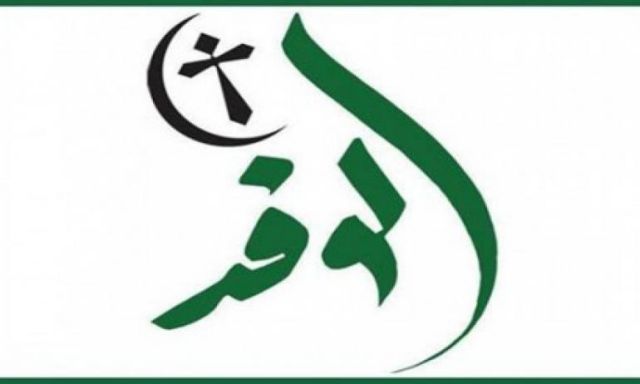 ”الوفد” يدعم ”صندوق النقد المصري”