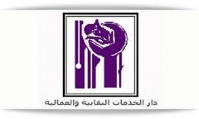 ندوة بمدينة الإسماعيلية حول مشروع قانون التأمين الاجتماعي الشامل الجديد
