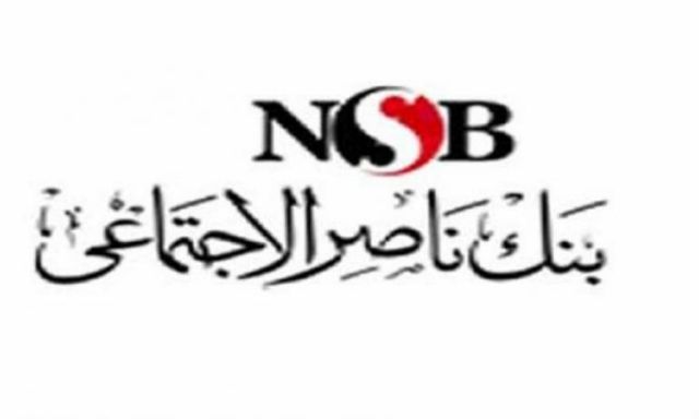 بنك ناصر يعلن عن خطته خلال العام الجاري