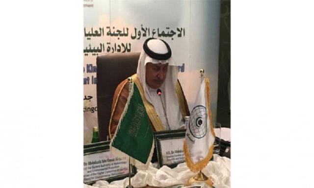 اللجنة العليا لجائزة المملكة العربية السعودية للإدارة البيئية في العالم الإسلامي تبدأ اجتماعها في جدة