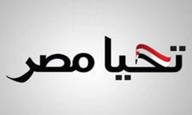 ” تحيا مصر” يعلن عن تدشين أول مركز لتدريب الشباب وتوفير فرص عمل جديدة