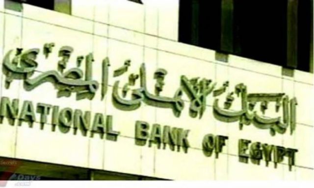 البنك الأهلي: 3 آلاف عميل قاموا بإجراء عمليات تداول للدولار عقب القرارات الاقتصادية