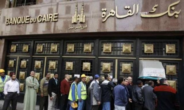 بنك القاهرة يطرح شهادة “البريمو جولد” بعائد يصل 20%