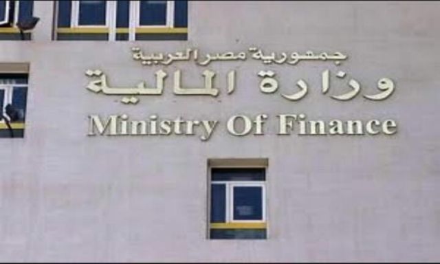 وزارة المالية: صرف رواتب العاملين بأجهزة الدولة ستبدأ اعتبارا من يوم الخامس والعشرين