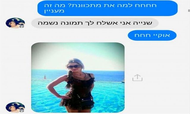 جيش الإسرائيلي يزعم أن حماس تحصل على المعلومات من الجنود بعد إغرائهم بصور فتيات