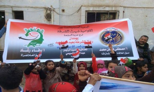 ”عمومية نساء مصر” تحتفل بعيد الشرطة وتكرم أسر الشهداء في قنا: ”لن نخذكم”