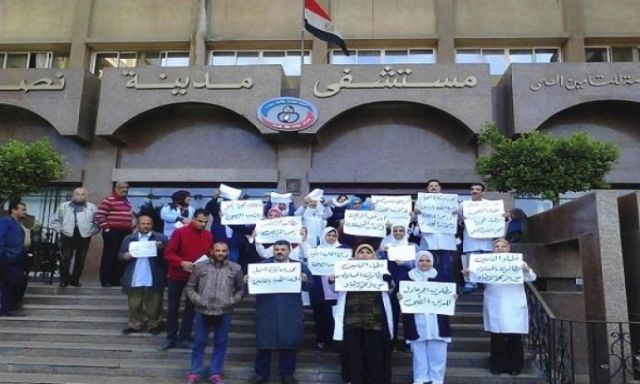 إضراب الإداريون ومساعدى التمريض بمستشفى مدينة نصر للتأمين الصحى