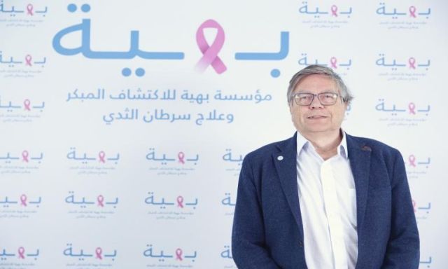 عميد معهد الأورام بسويسرا يزور مؤسسة بهية لسرطان الثدى ويشيد بالتطورات القائمة بالمؤسسة