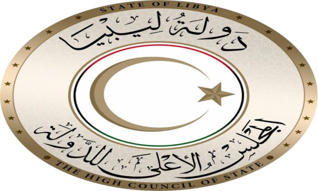 مجلس الدولة الليبي يطالب بإخراج منطقة الهلال النفطي من دائرة الصراع السياسي