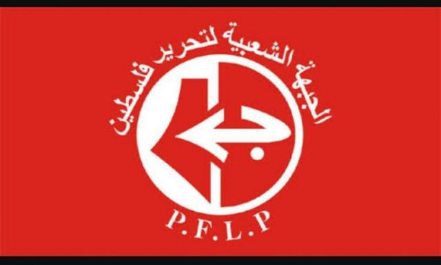الجبهة الشعبية لتحرير فلسطين 