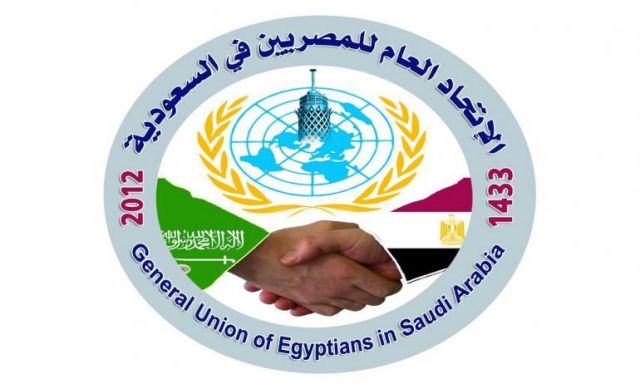 اتحاد المصريين بالخارج يؤيد قرارات السيسي لمواجهة الإرهاب