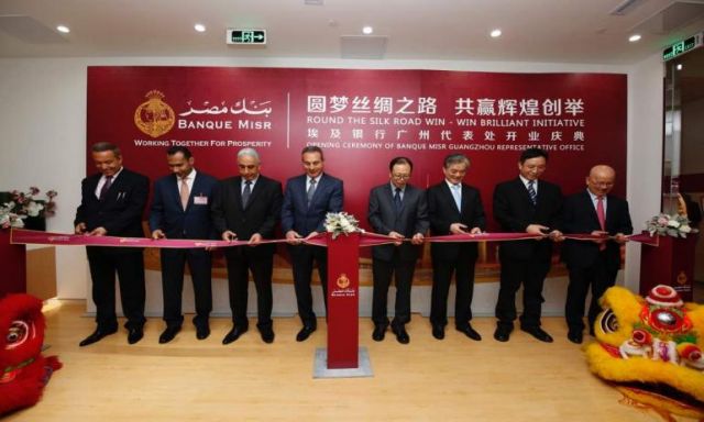 بنك مصر يفتتح مكتب تمثيل بالصين