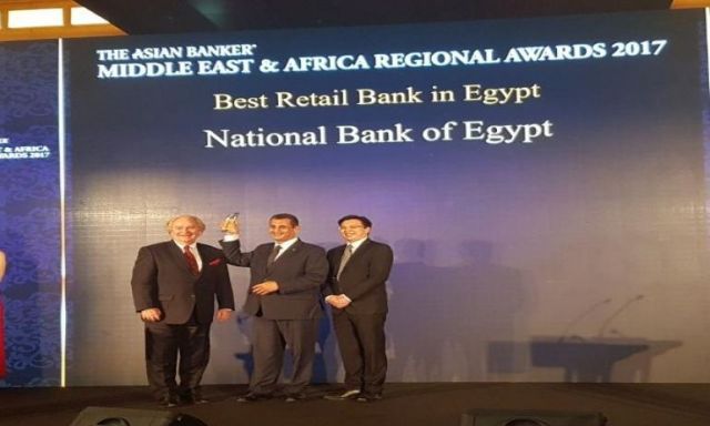 ” الأهلي المصري ” يحصل على جائزة أفضل بنك مصري في مجال الخدمات المصرفية للأفراد لعام 2017