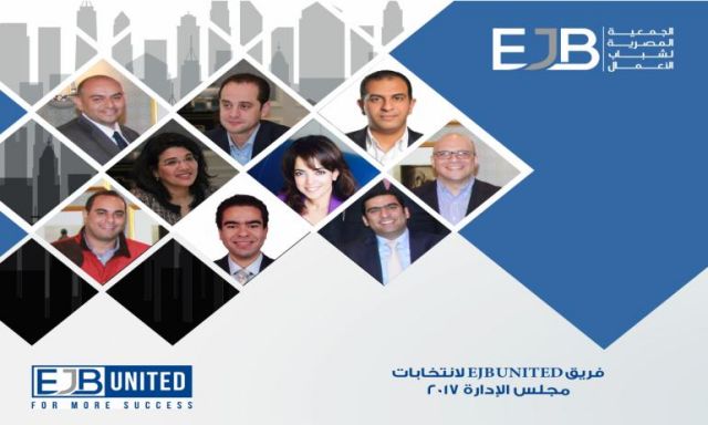 عضوين من تحالف ”EJB United” يُشاركان فى ملتقى منظمة العمل الدولية لريادة الأعمال