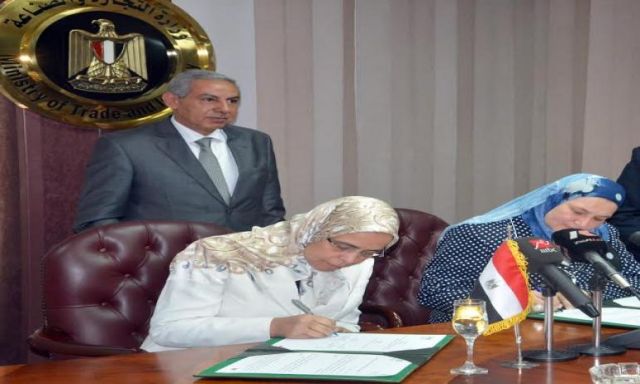وزير التجارة والصناعة يشهد توقيع بروتوكول تعاون بين البنك المصري لتنمية الصادرات وصندوق تنمية الصادرات