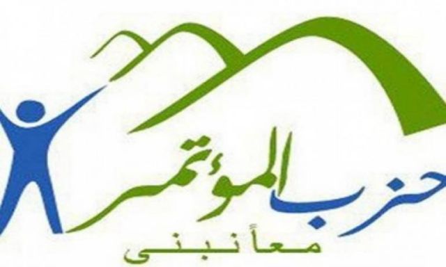 ”المؤتمر”: حركة حماس أمام اختبار تاريخي حاسم مع مصر وعليها أن تختار ما بين القاهرة أو الإخوان