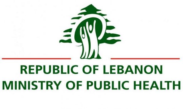 وزارة الصحة لبنان