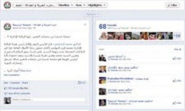 البلتاجى يتهم جهاز الرقابة الإدارية بالتجسس على المصريين