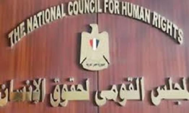 المجلس القومى لحقوق الإنسان يستنكر ما حدث من قِبل رجال الأمن لفض اعتصام جامعة النيل