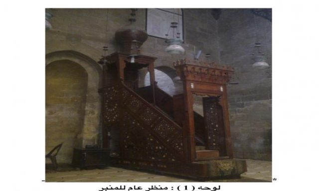 الآثار: استعادة حشوتين سرقتا من مسجد جاني بك الأشرفي بعد ثورة 25 يناير