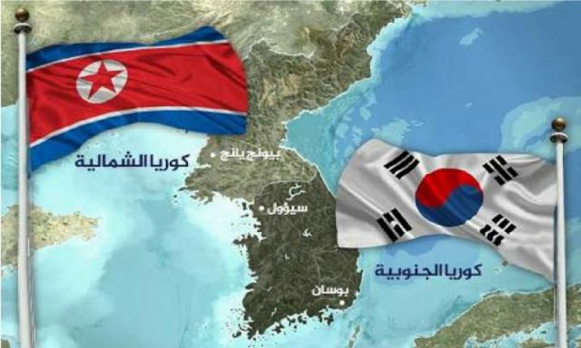 كوريا الجنوبية تؤكد على امكانية التفاوض مع جارتها الشمالية
