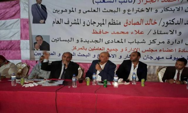 برلماني بمؤتمر دعم الموهوبين:  أنتم الثروة القومية و بناة مستقبل مصر