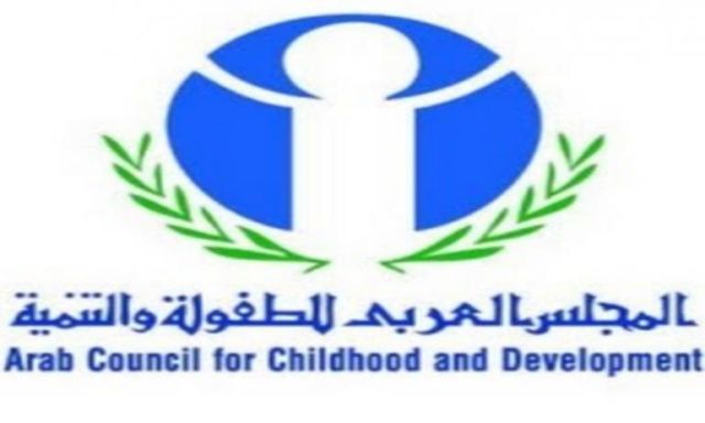 المجلس العربى للطفولة و  التنمية 