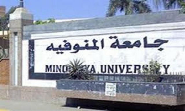 جامعة المنوفية تمنع دخول الطلاب بـ ”البنطلون المقطع” و ”الشروال”