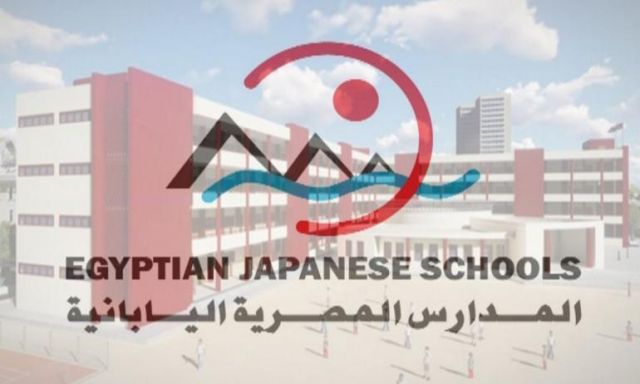 اليوم..المدارس المصرية اليابانية تبدأ تلقى أوراق الطلاب المقبولين