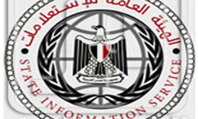 الهيئة العامة للاستعلامات تناشد وسائل الإعلام الالتزام بالبيانات الرسمية لحادث مسجد الروضة بالعريش