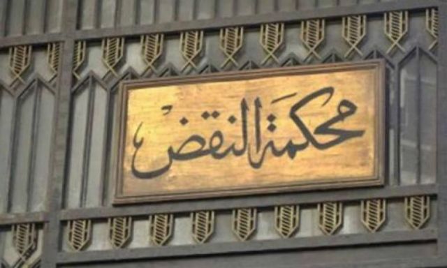محكمة النقض تقبل طعون 14 متهمًا بالانضمام لجماعة محظورة