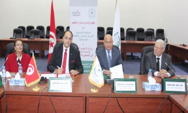 توقيع مذكرة تفاهم بين الإيسيسكو ووزارة التعليم العالي والبحث العلمي التونسية