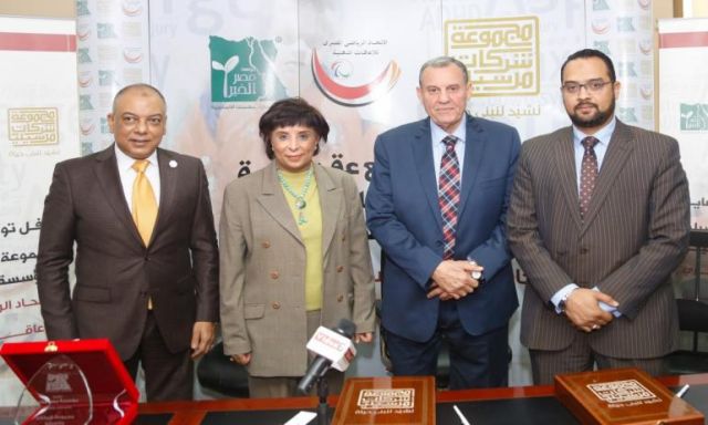 مجموعة شركات ”مرسيليا ” ترعي الاتحاد الرياضي المصري للإعاقات الذهنية بالتعاون مع مؤسسة مصر الخير