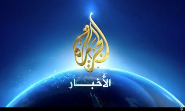 السلطات اليمنية تغلق مكتب قناة الجزيرة بمحافظة تعز